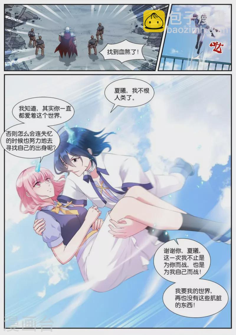 第514话 大战终临4