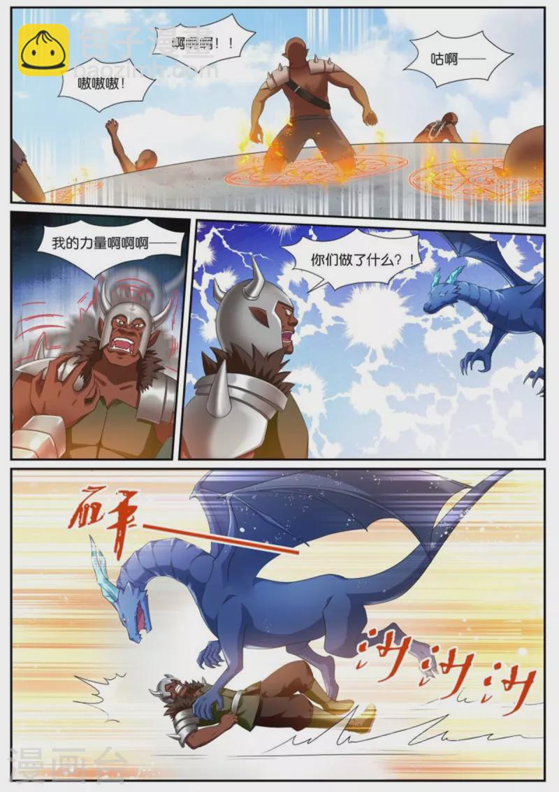 第514话 大战终临6