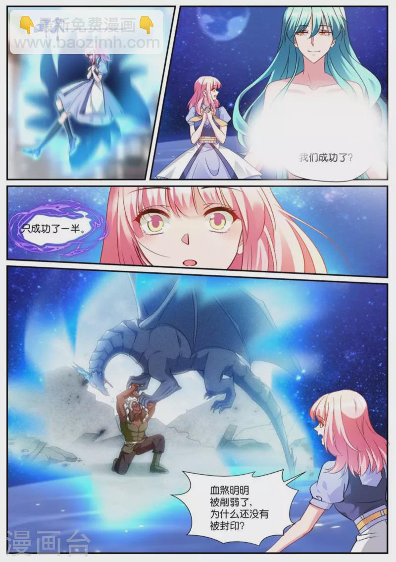 第514话 大战终临8