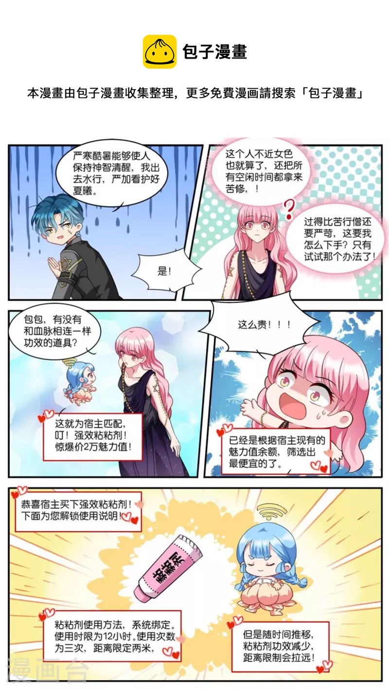 第517话 不近女色0
