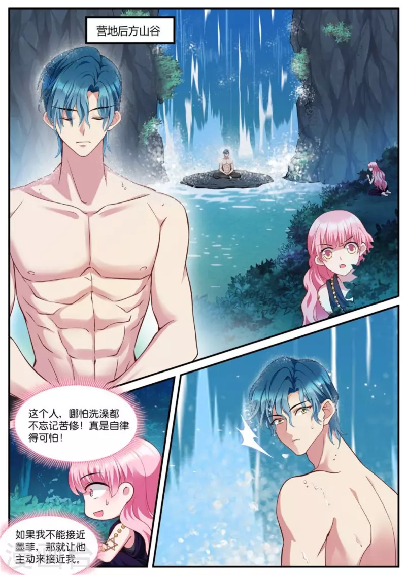 第517话 不近女色2