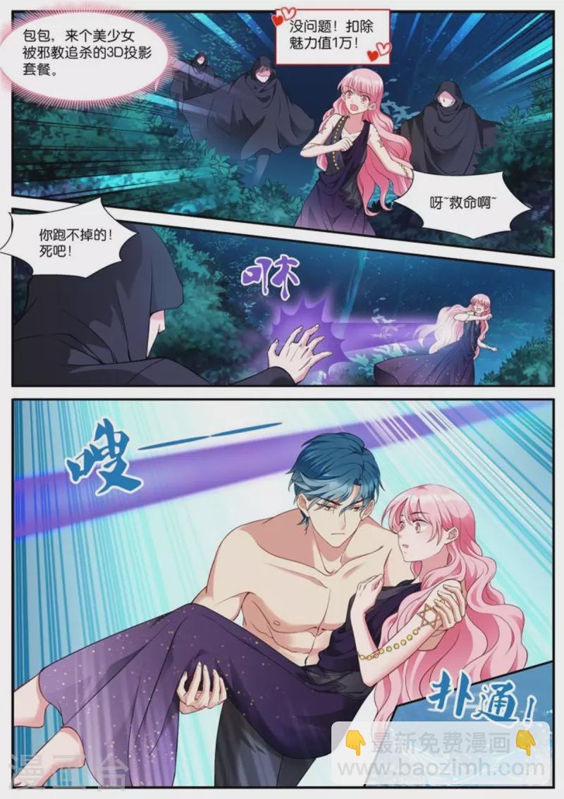 第517话 不近女色3