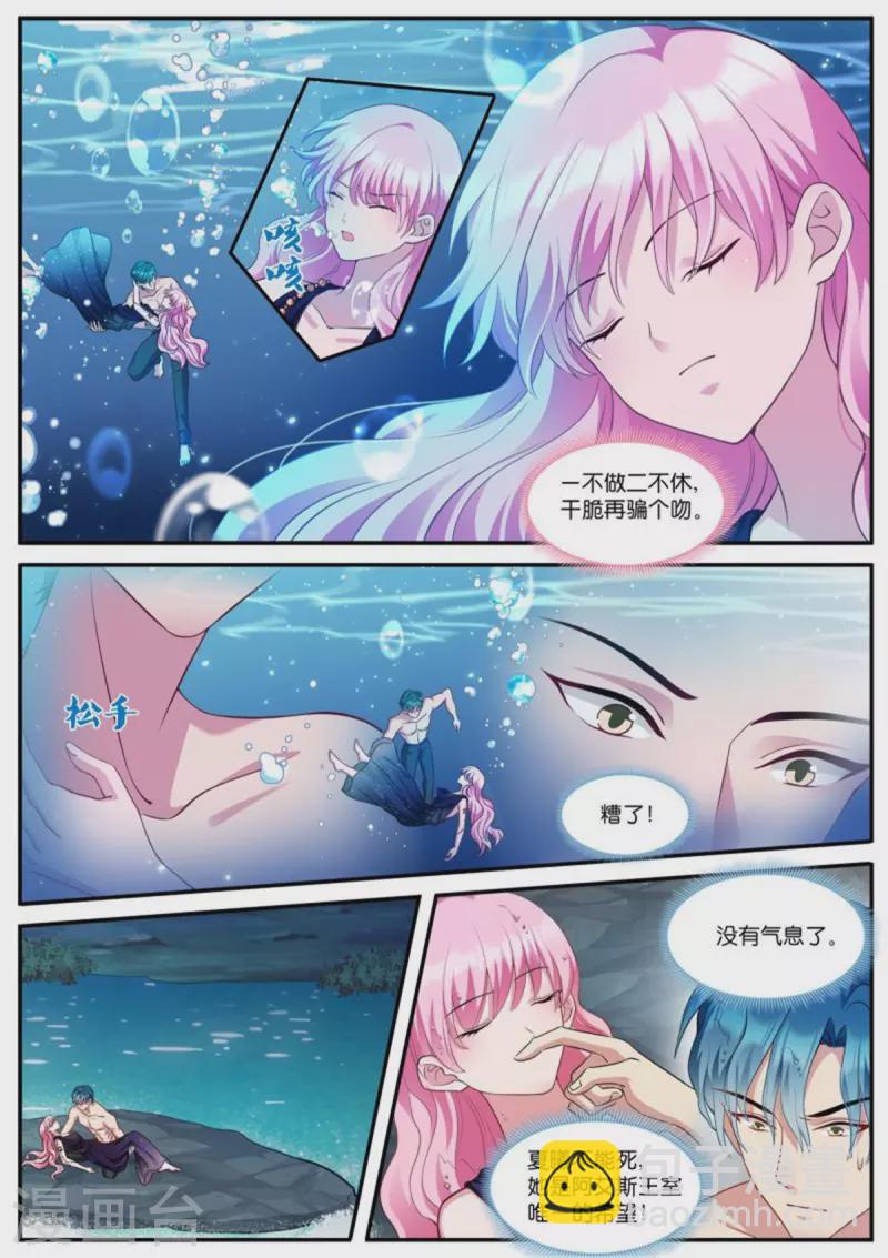 第517话 不近女色4