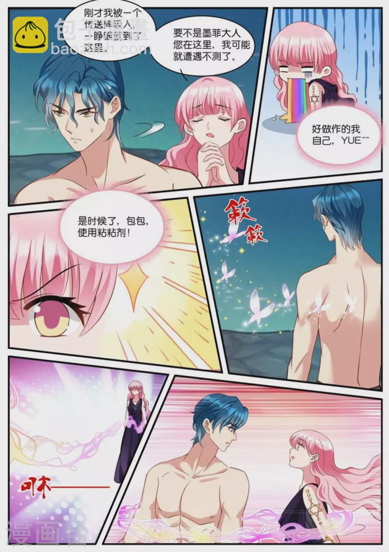 第517话 不近女色7