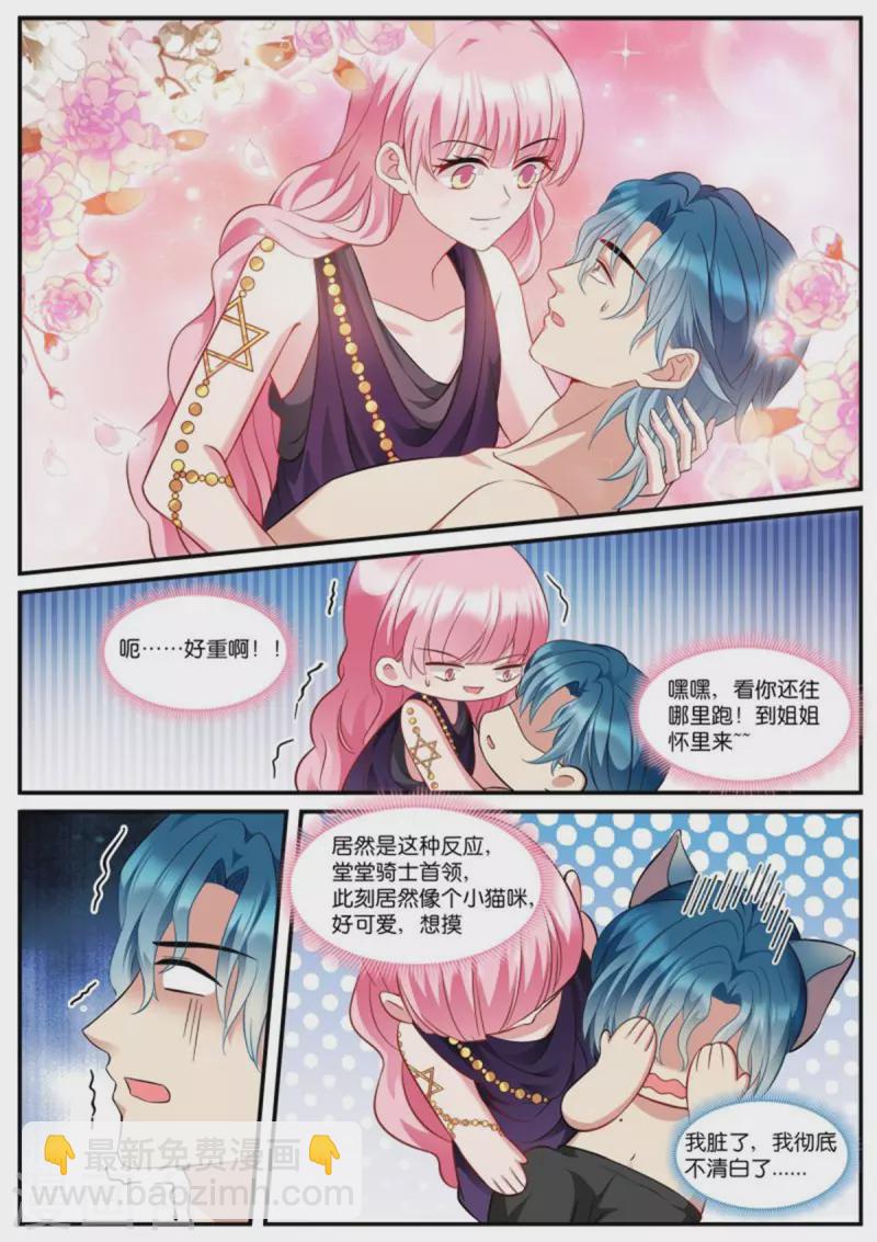 第517话 不近女色8