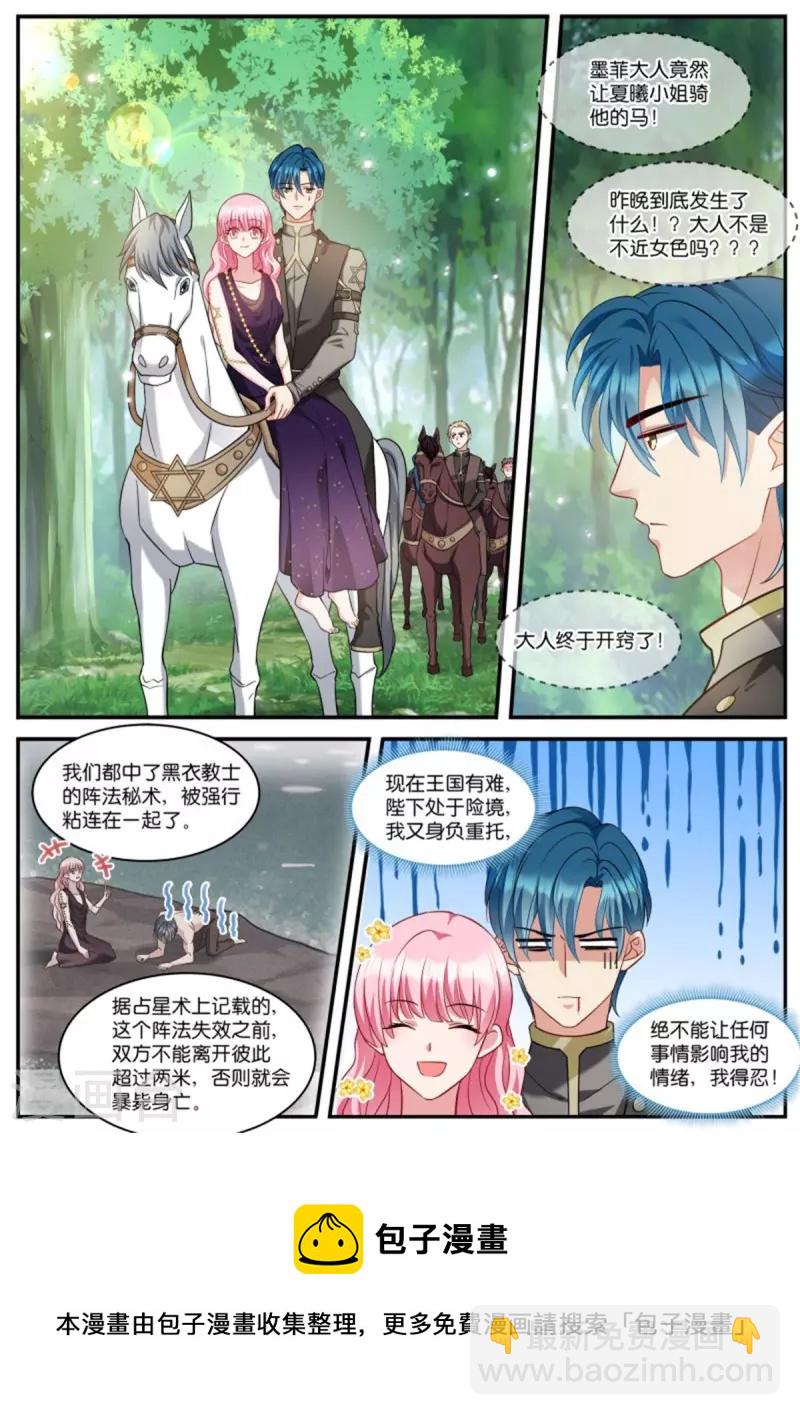 第517话 不近女色9