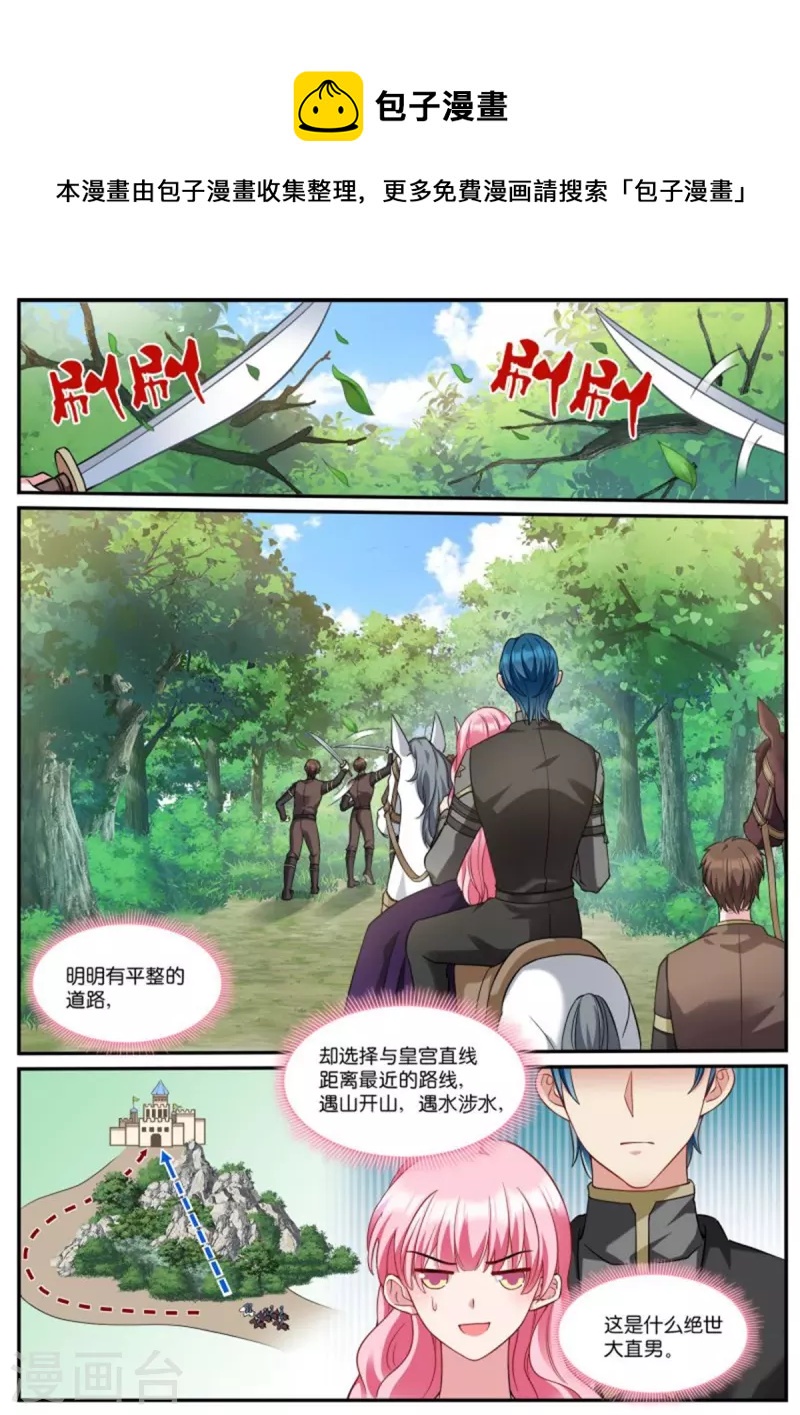 第518话 绝世大直男0
