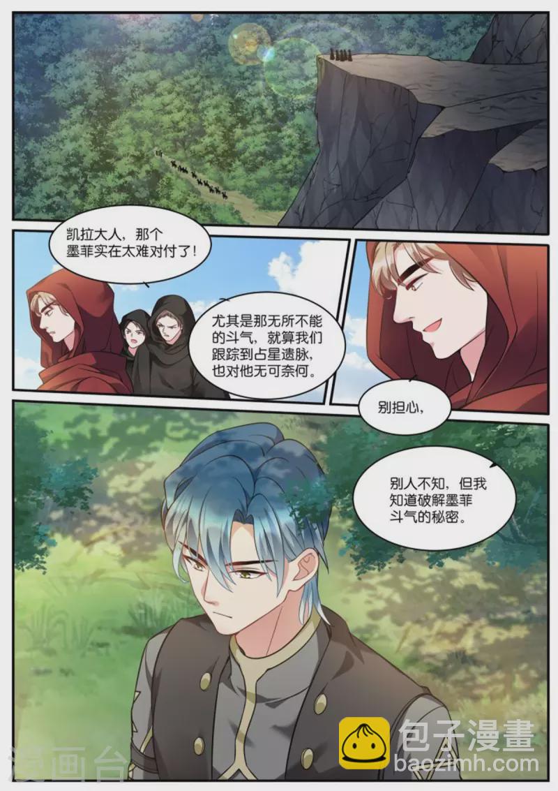第518话 绝世大直男1