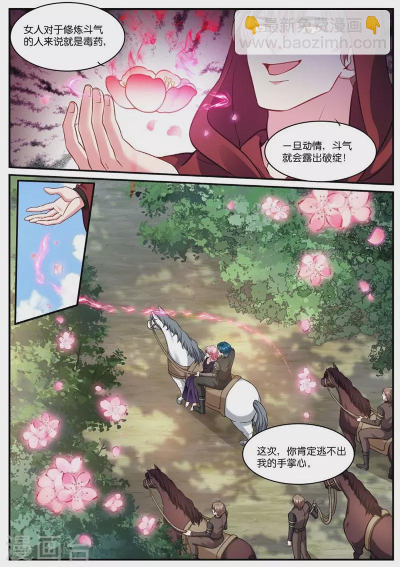 第518话 绝世大直男2