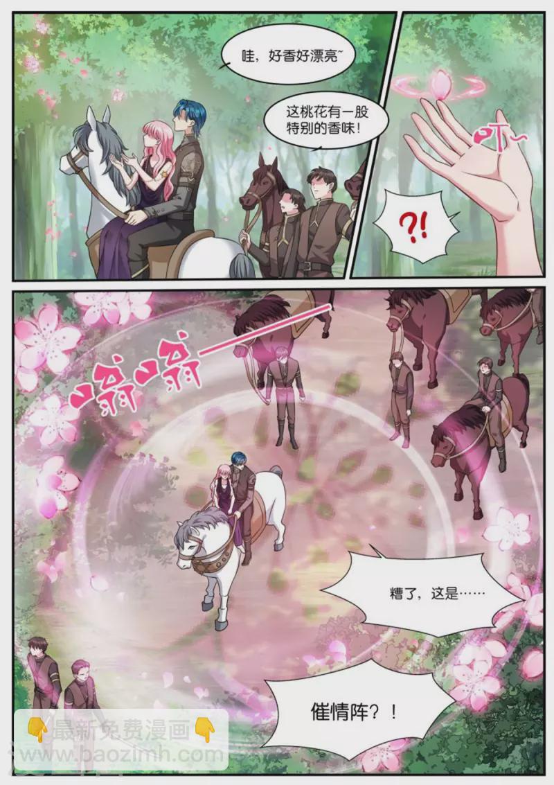 第518话 绝世大直男3