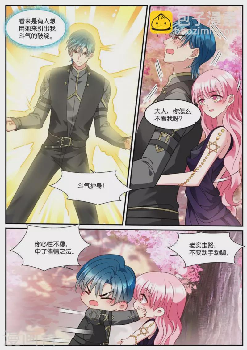 第518话 绝世大直男7