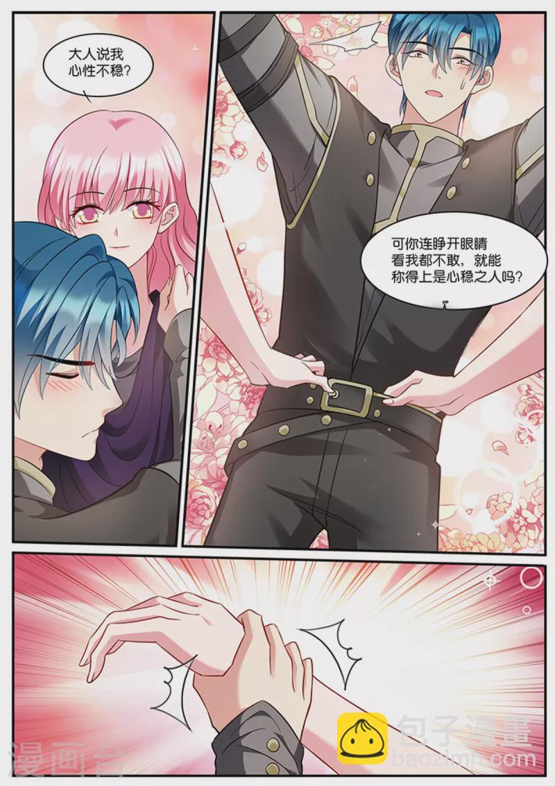 第518话 绝世大直男8