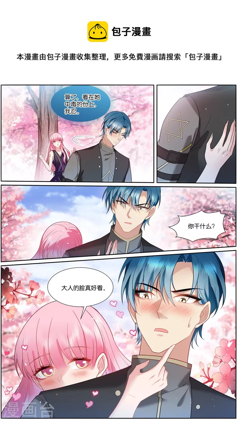 第519话 占星遗族0
