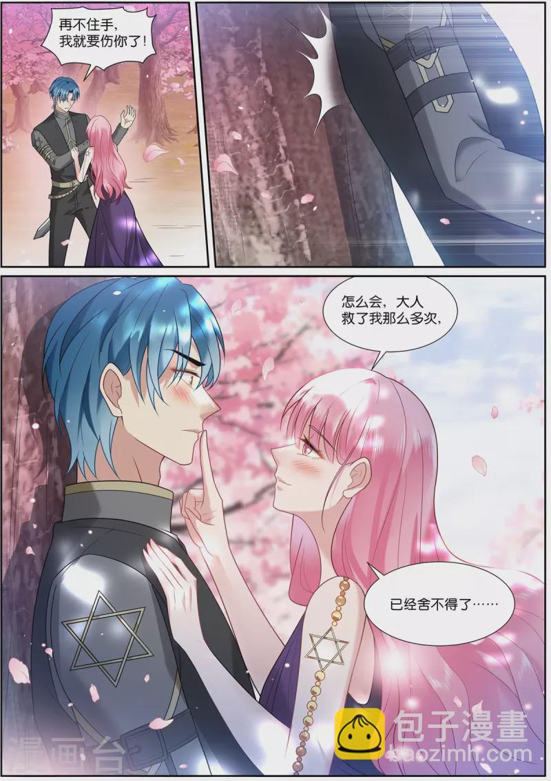 第519话 占星遗族1