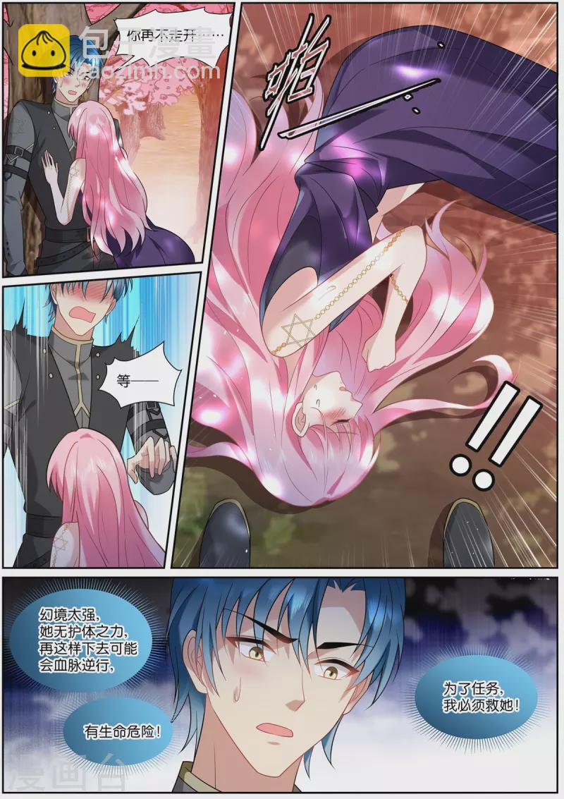 第519话 占星遗族2