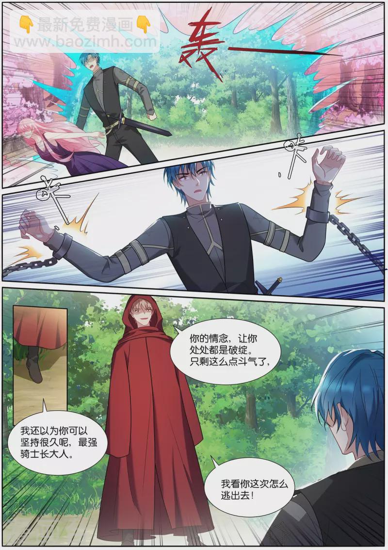 第519话 占星遗族5