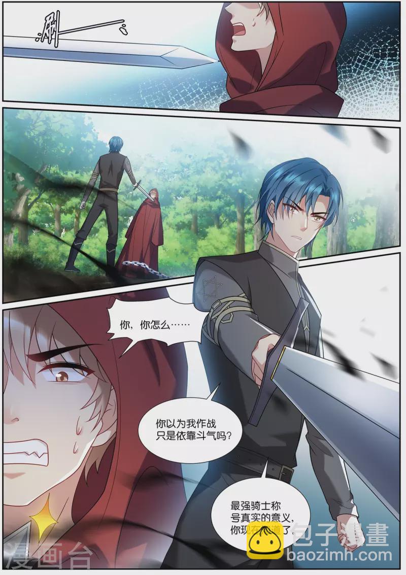 第519话 占星遗族7