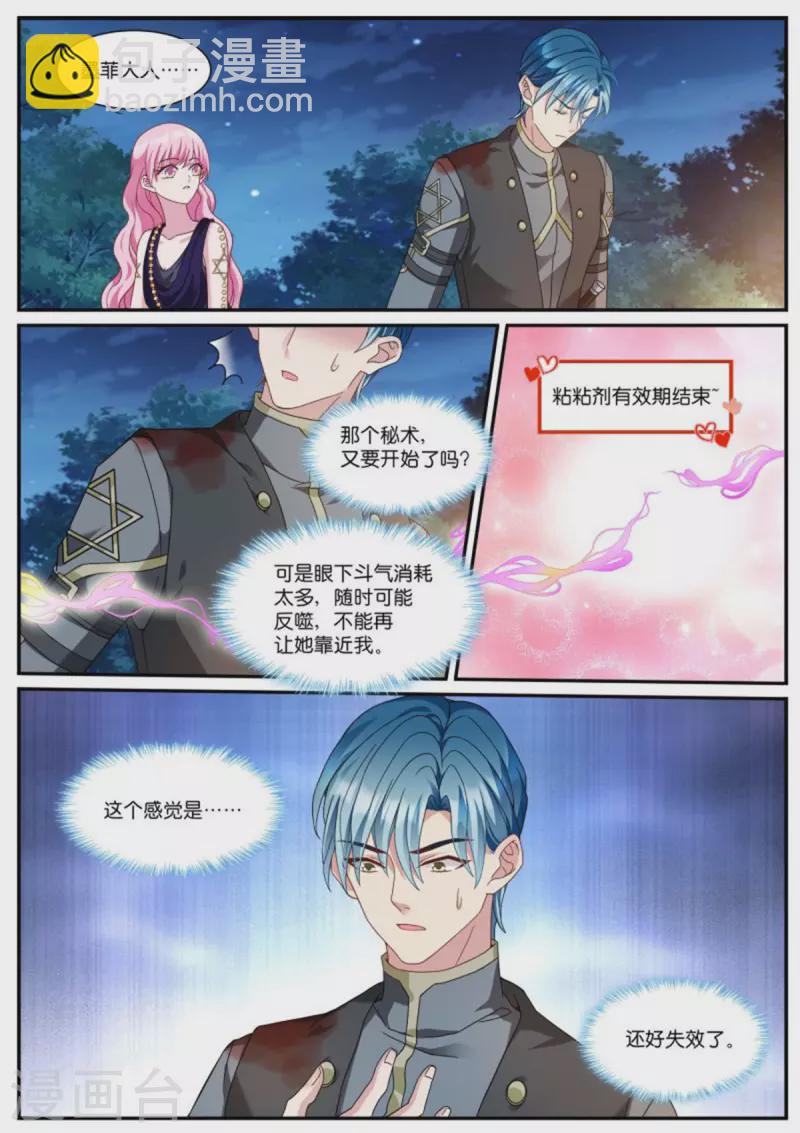第520话 斗气逆行1