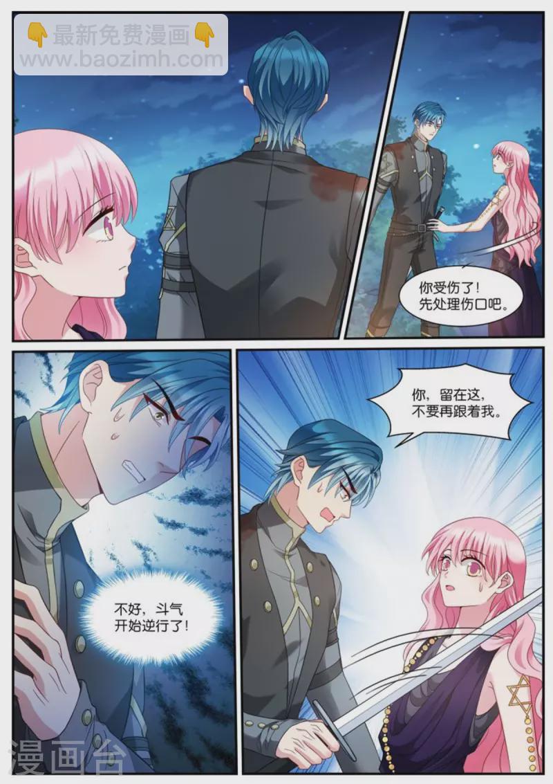第520话 斗气逆行2