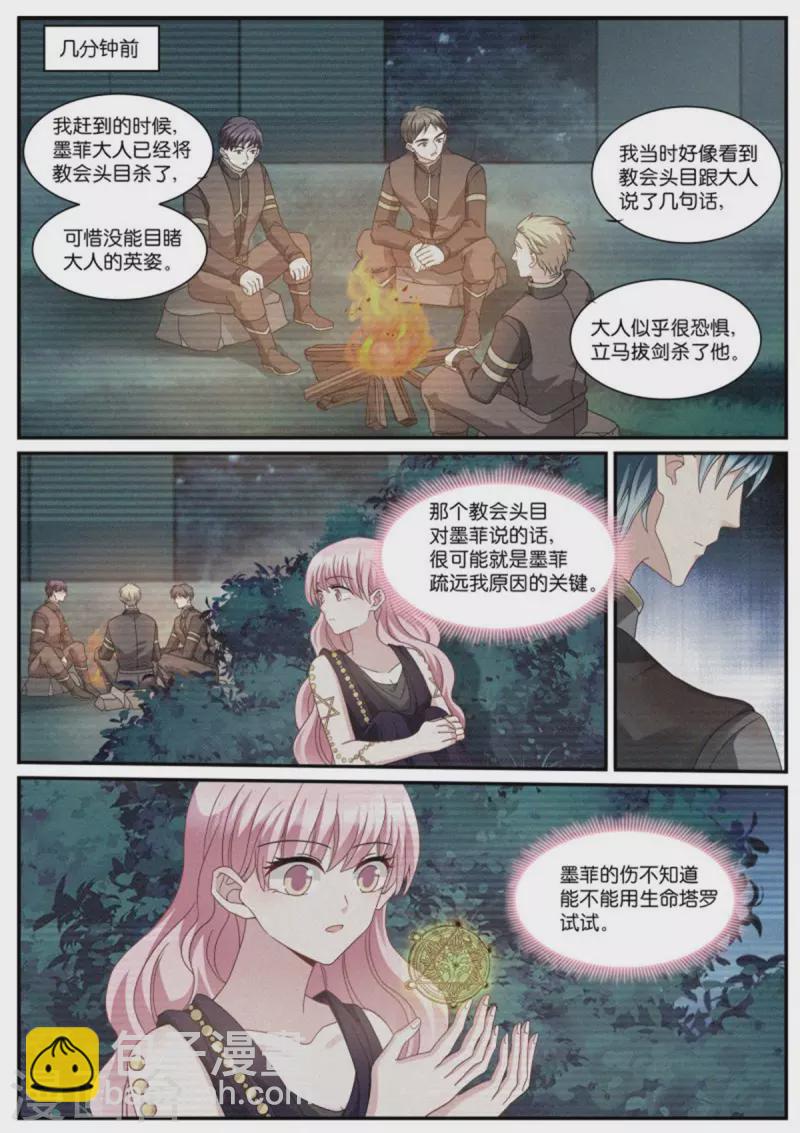 第520话 斗气逆行5