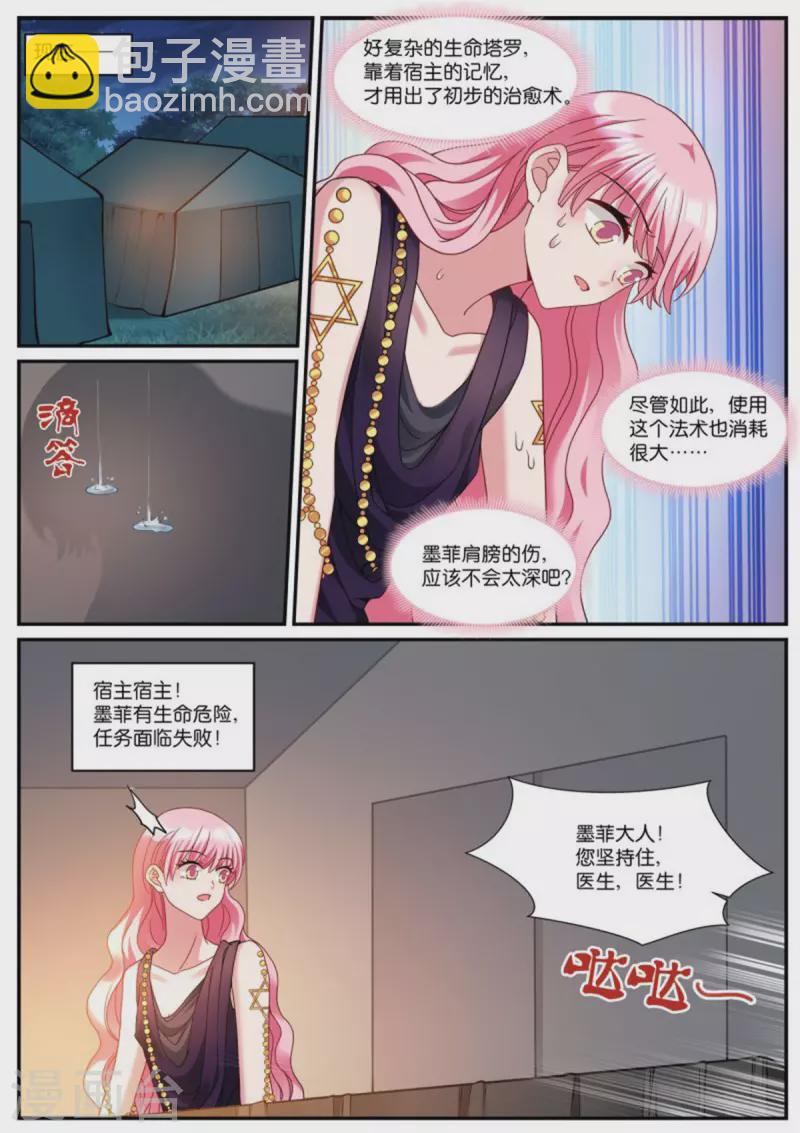 第520话 斗气逆行6