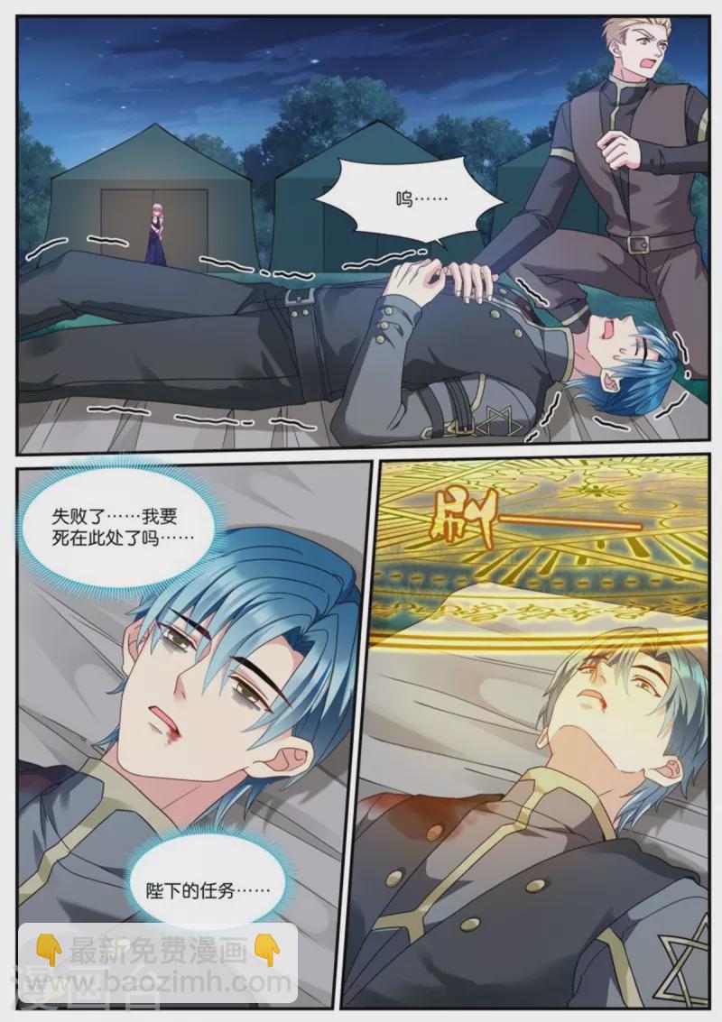 第520话 斗气逆行7