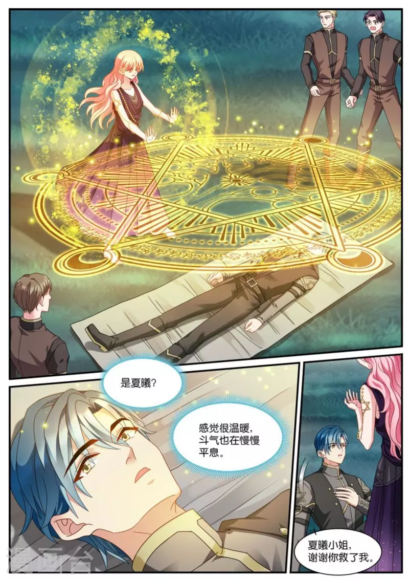 第520话 斗气逆行8