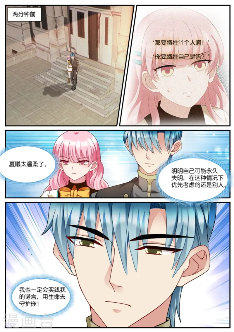 第528话 平底锅威力0