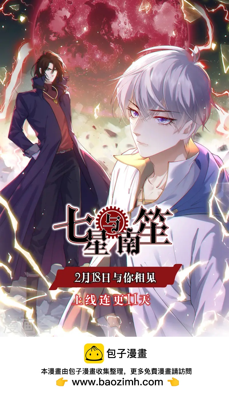 第528话 平底锅威力10