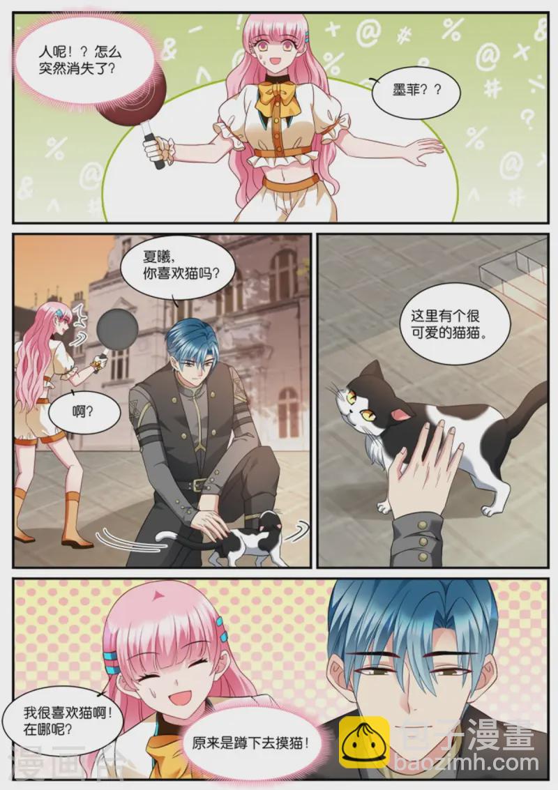 第528话 平底锅威力2