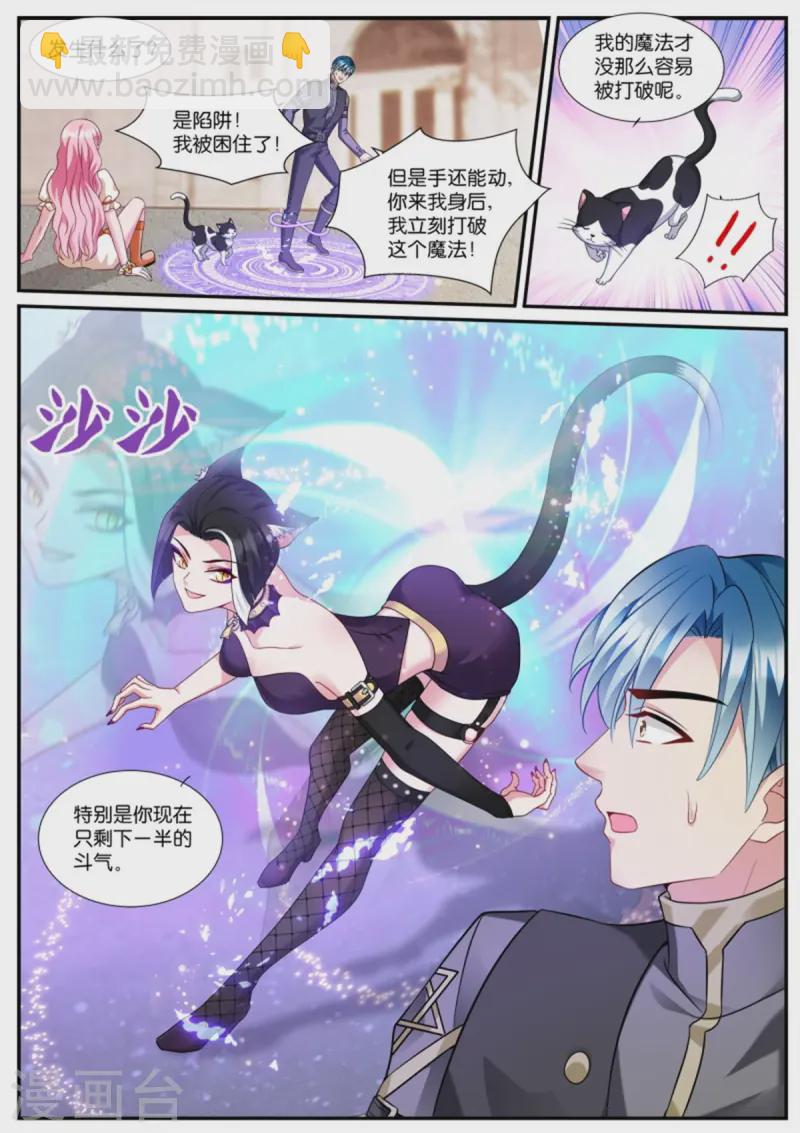第528话 平底锅威力4