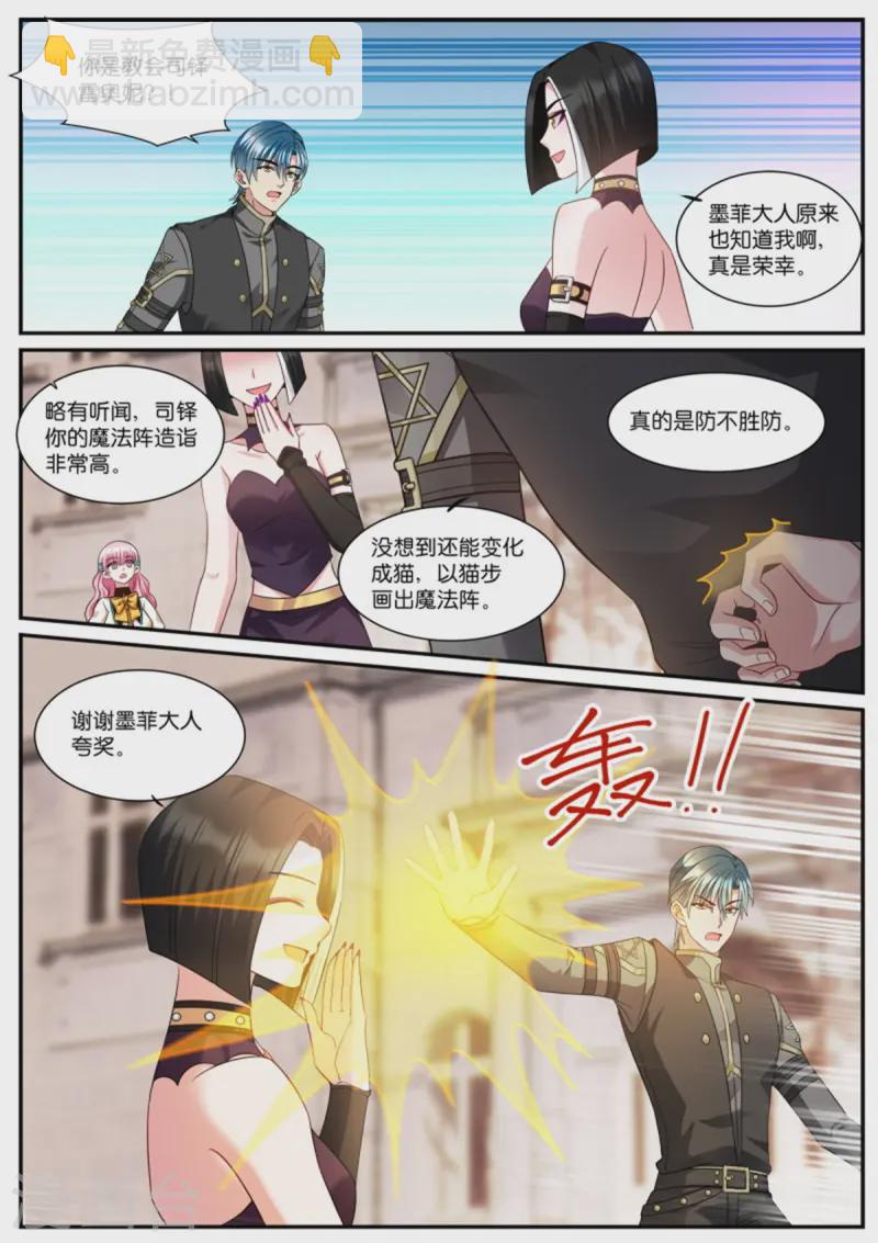 第528话 平底锅威力5