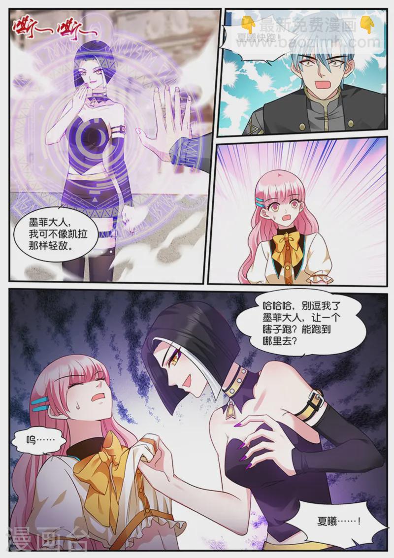 第528话 平底锅威力6