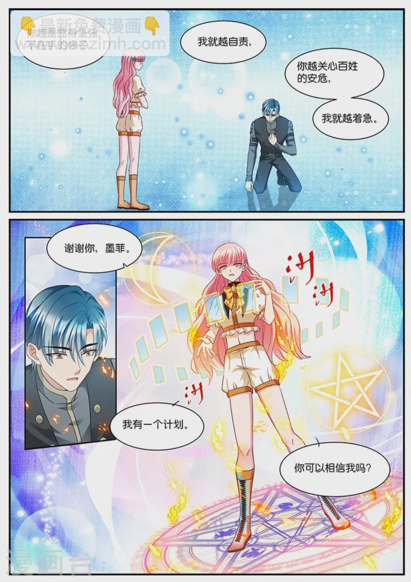 第528话 平底锅威力9