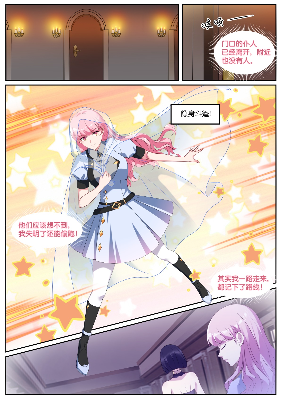第533话 母亲0