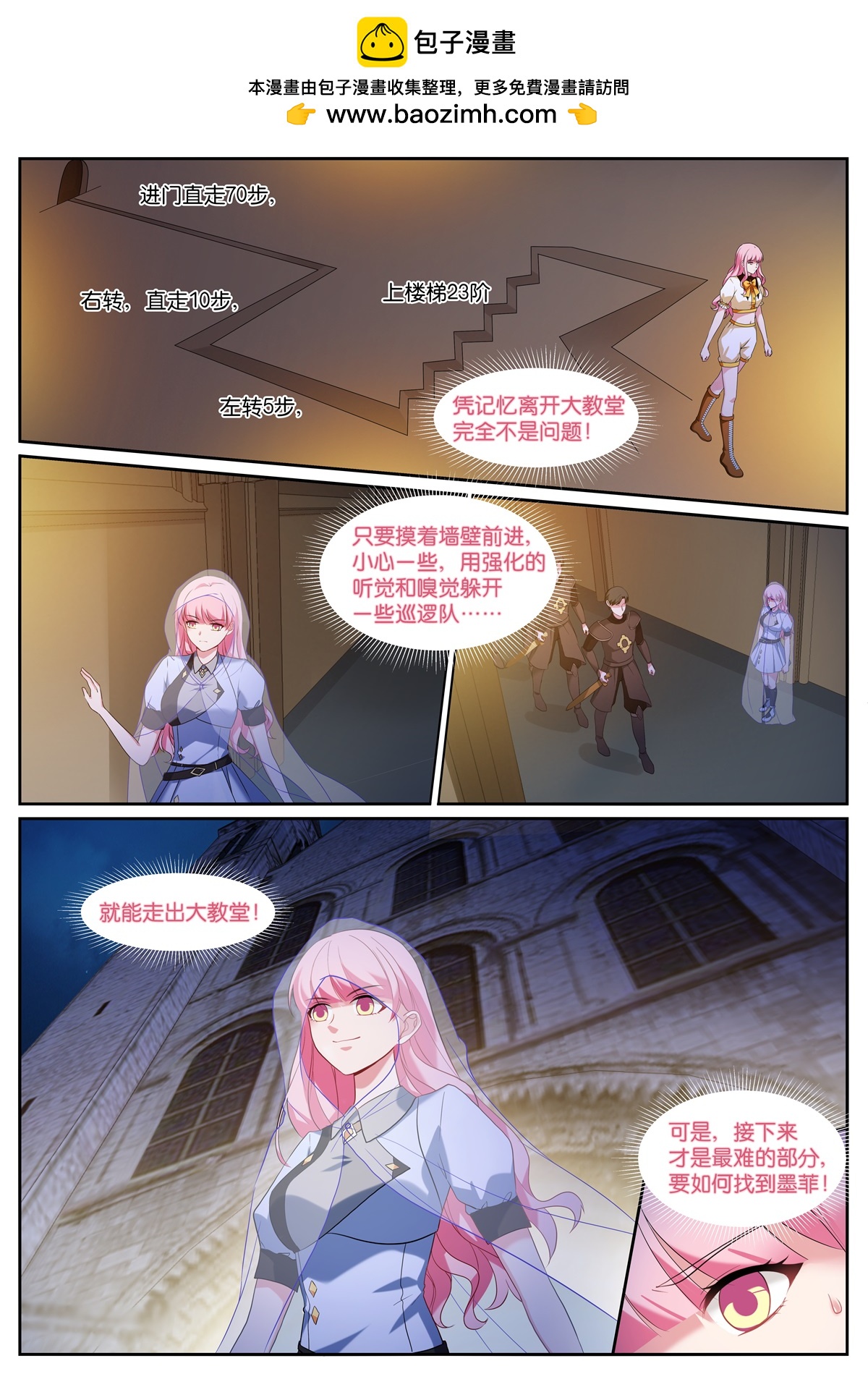 第533话 母亲1
