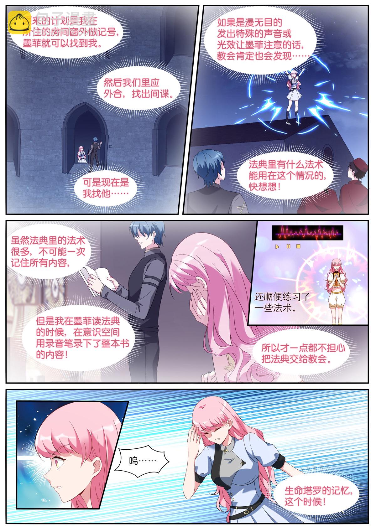 第533话 母亲2