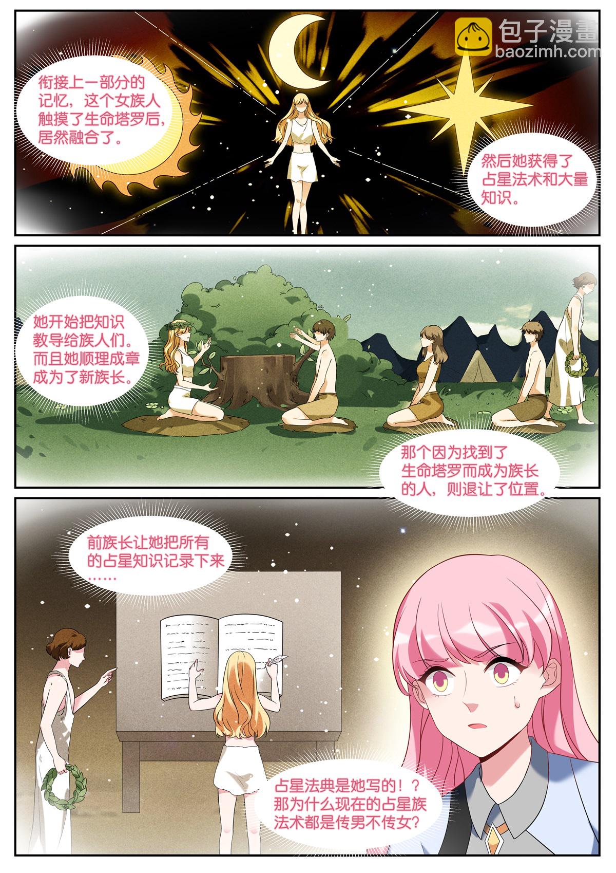 第533话 母亲3
