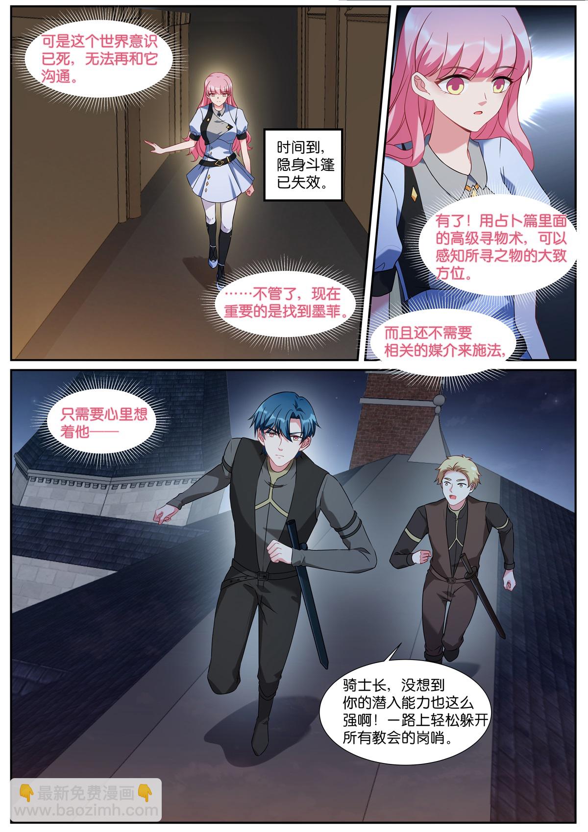 第533话 母亲4