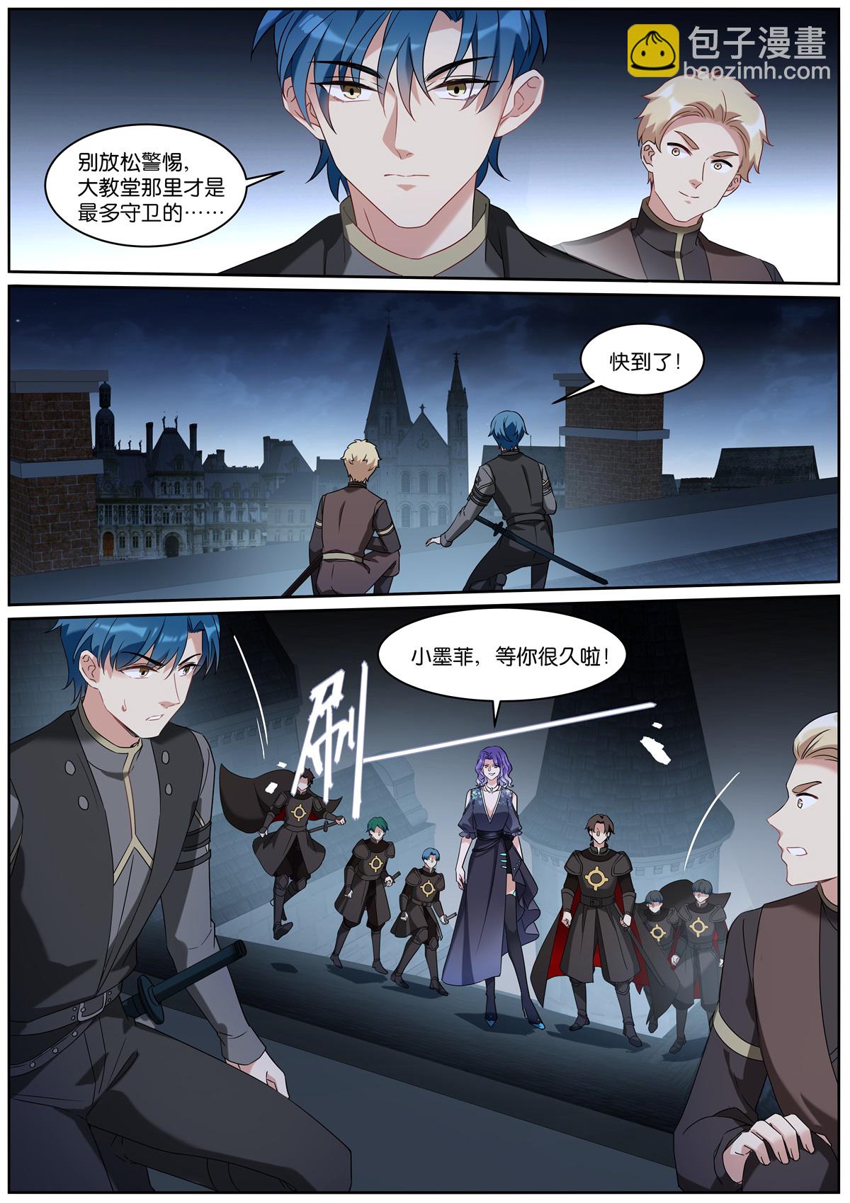 第533话 母亲5
