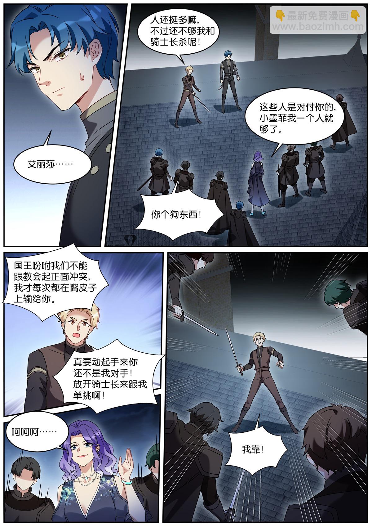 第533话 母亲6
