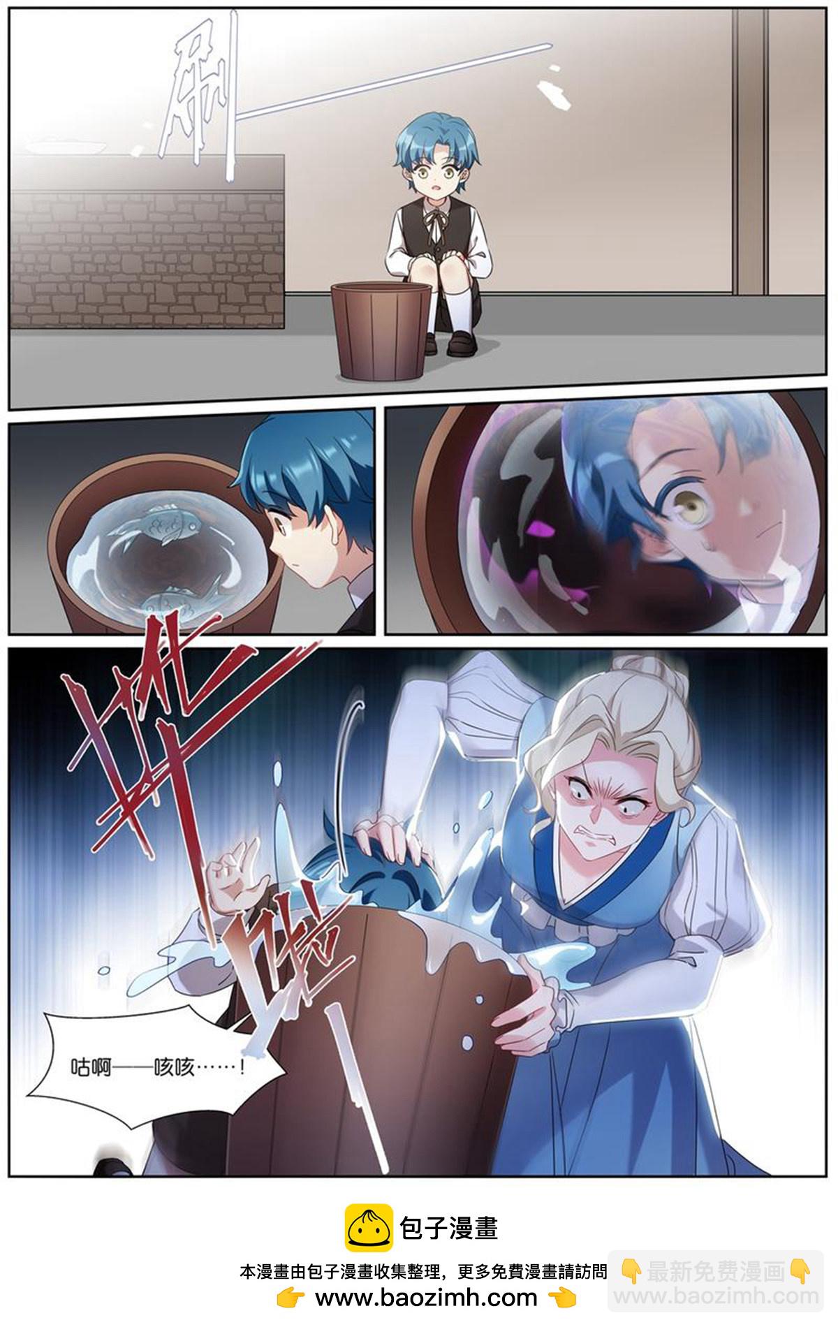 第533话 母亲9