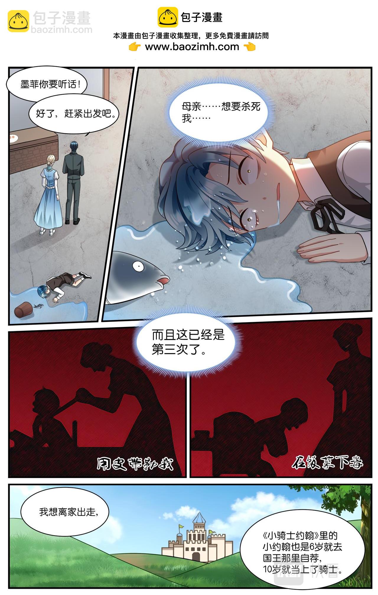第534话 找到你了1
