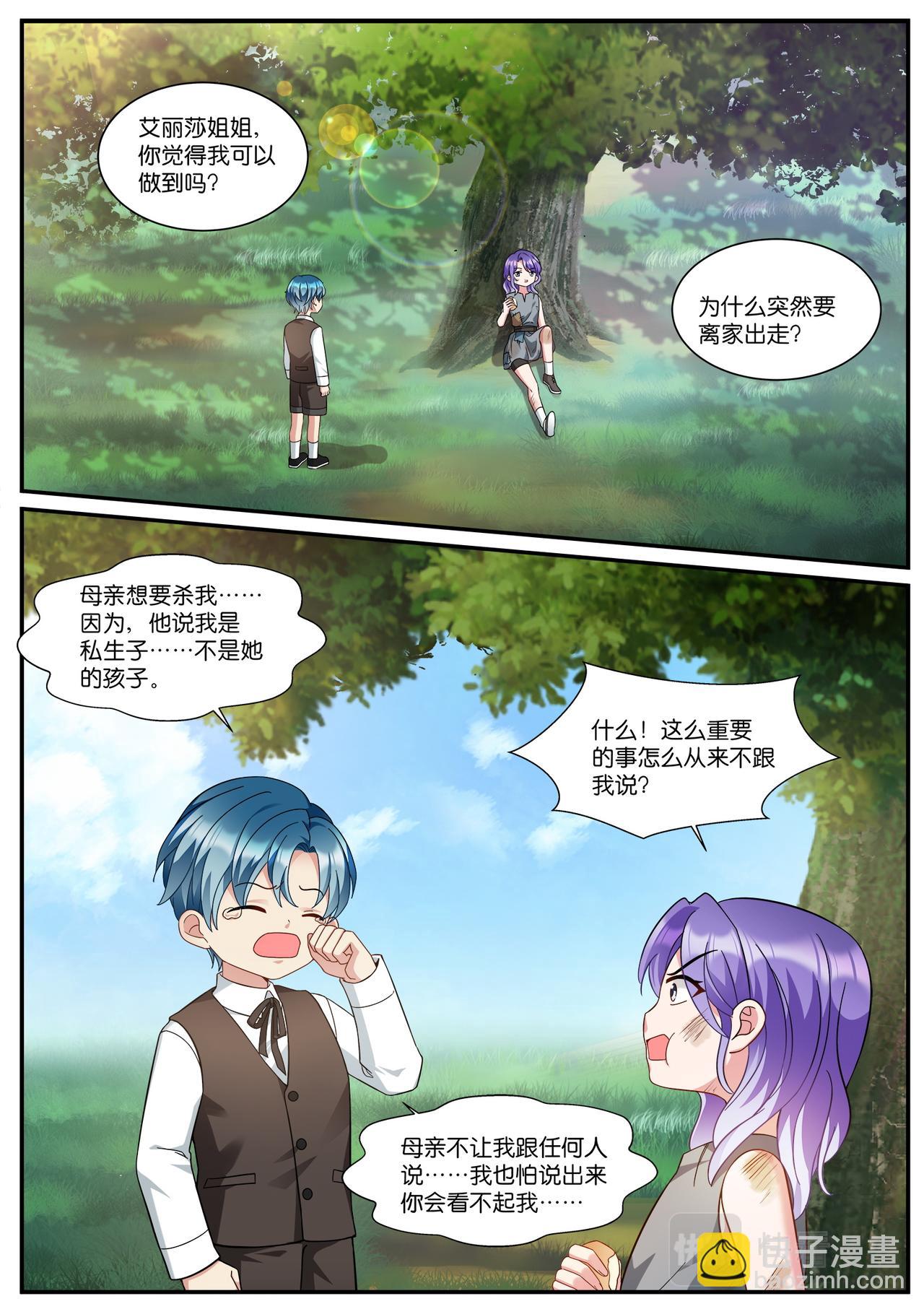 第534话 找到你了2