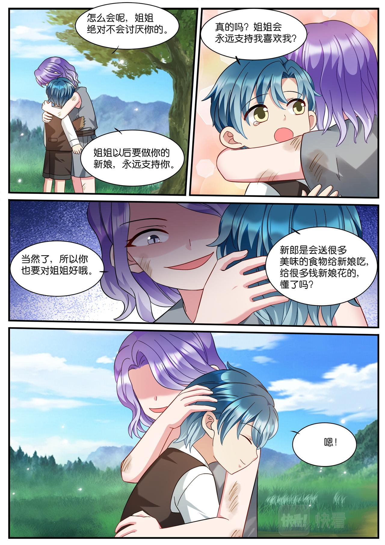 第534话 找到你了3