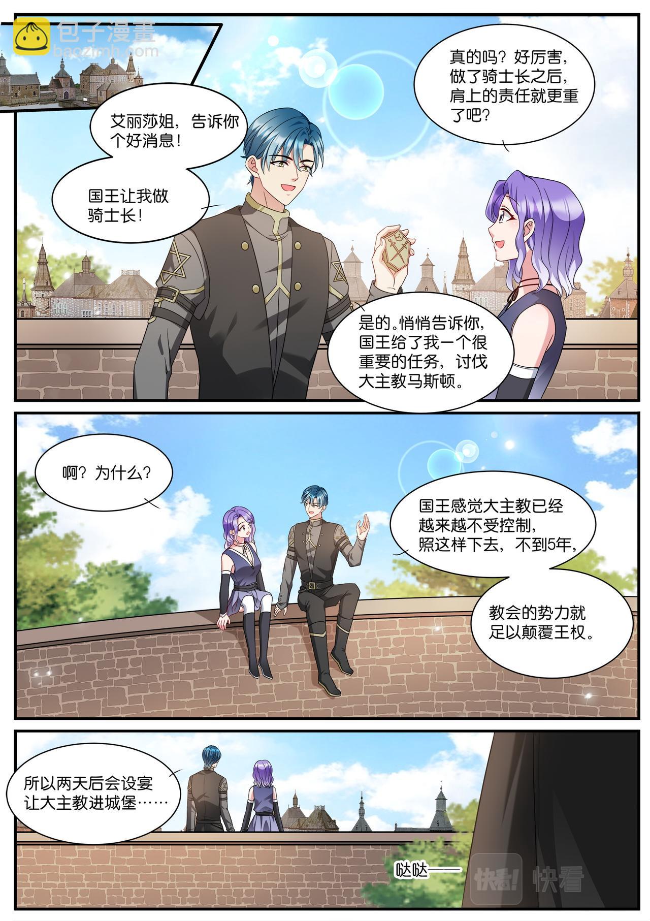 第534话 找到你了4