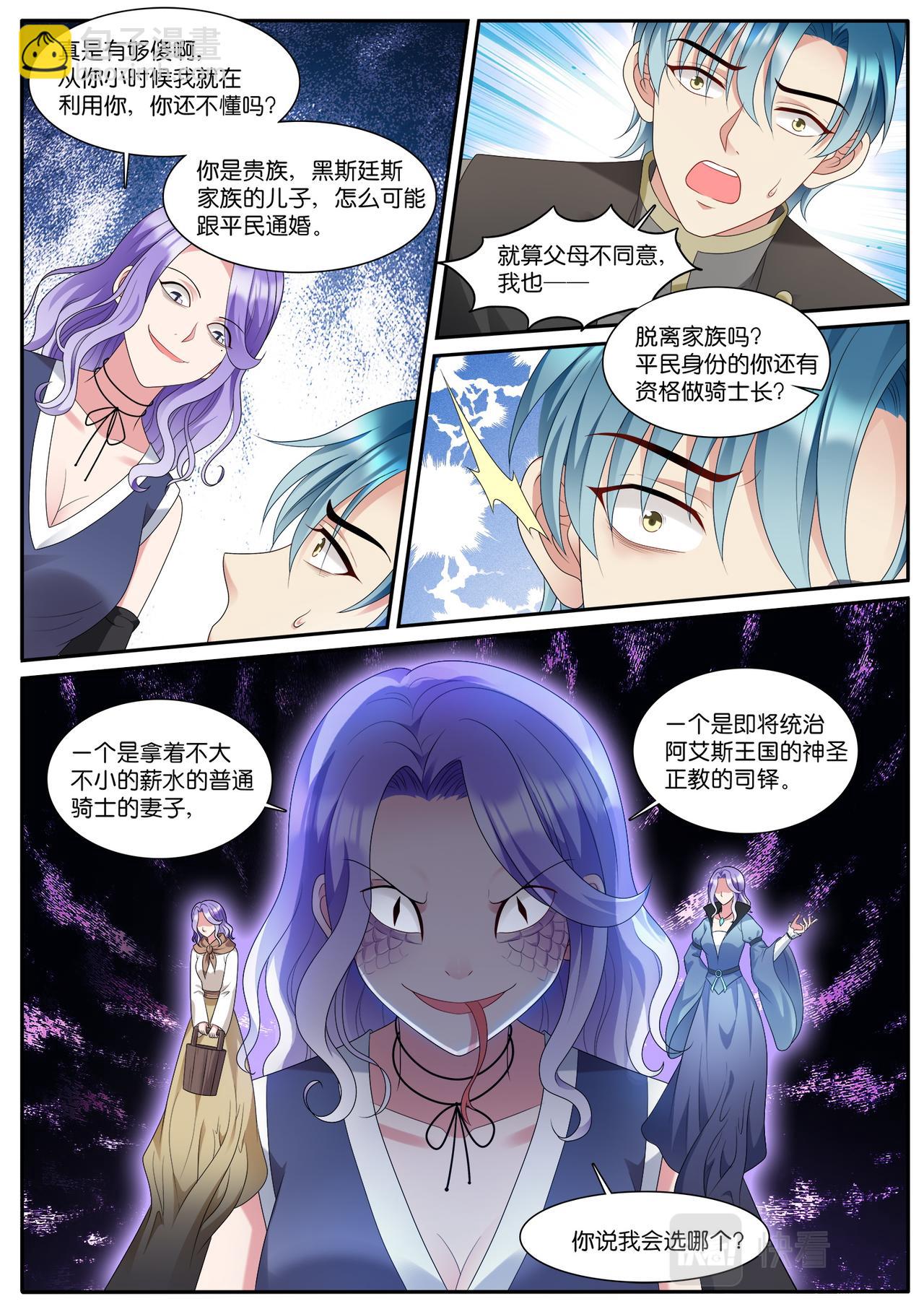 第534话 找到你了6