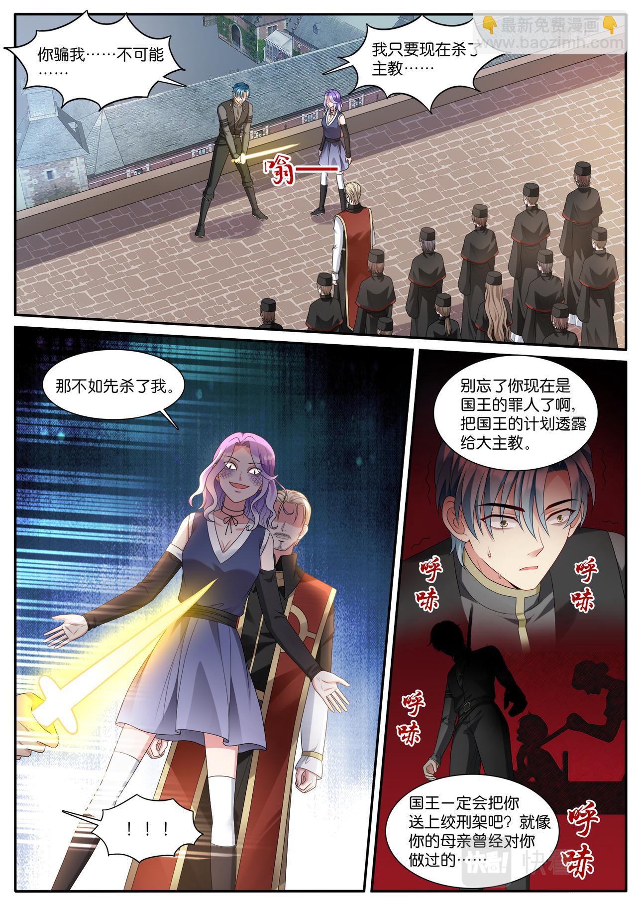 第534话 找到你了7