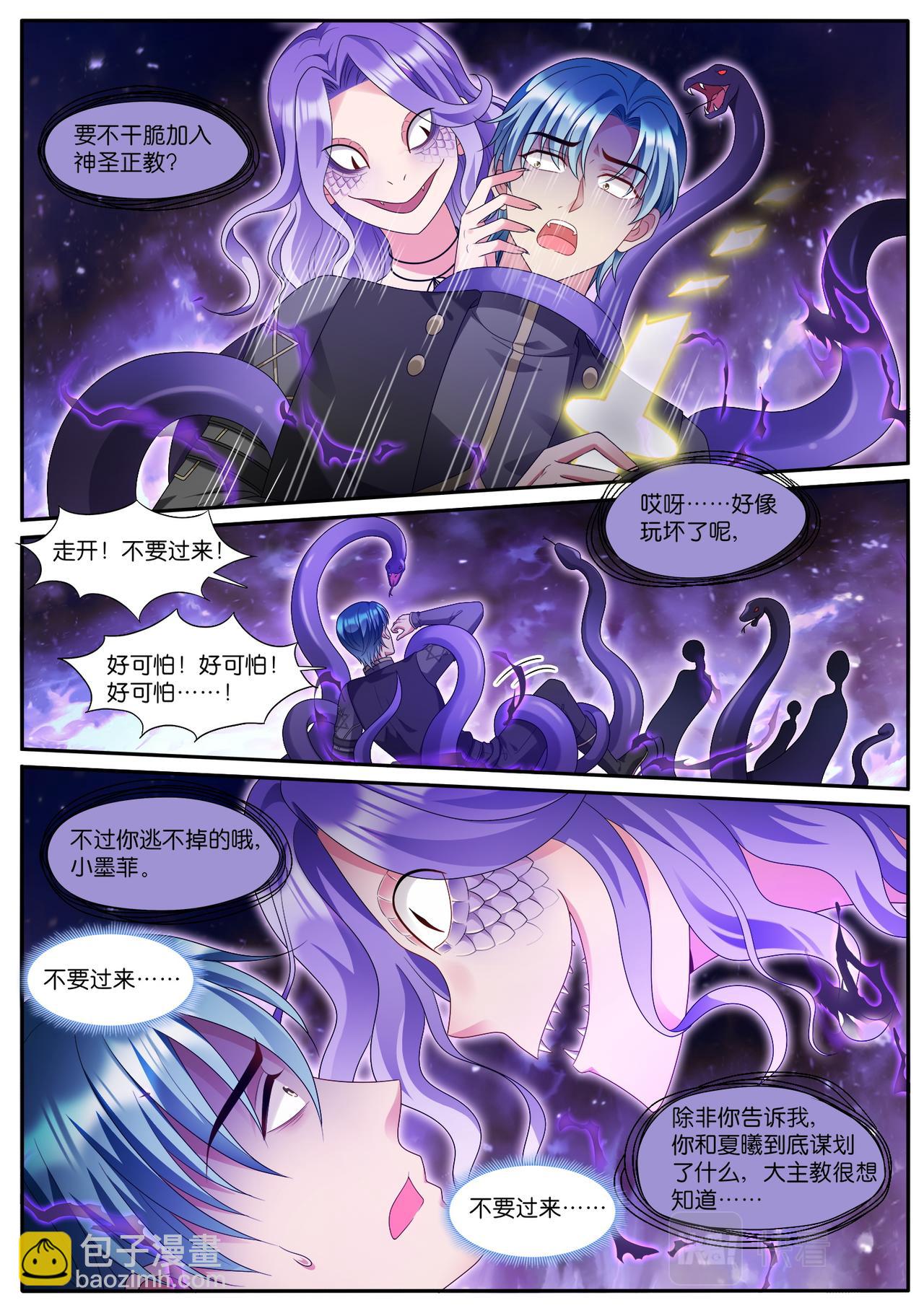 第534话 找到你了8