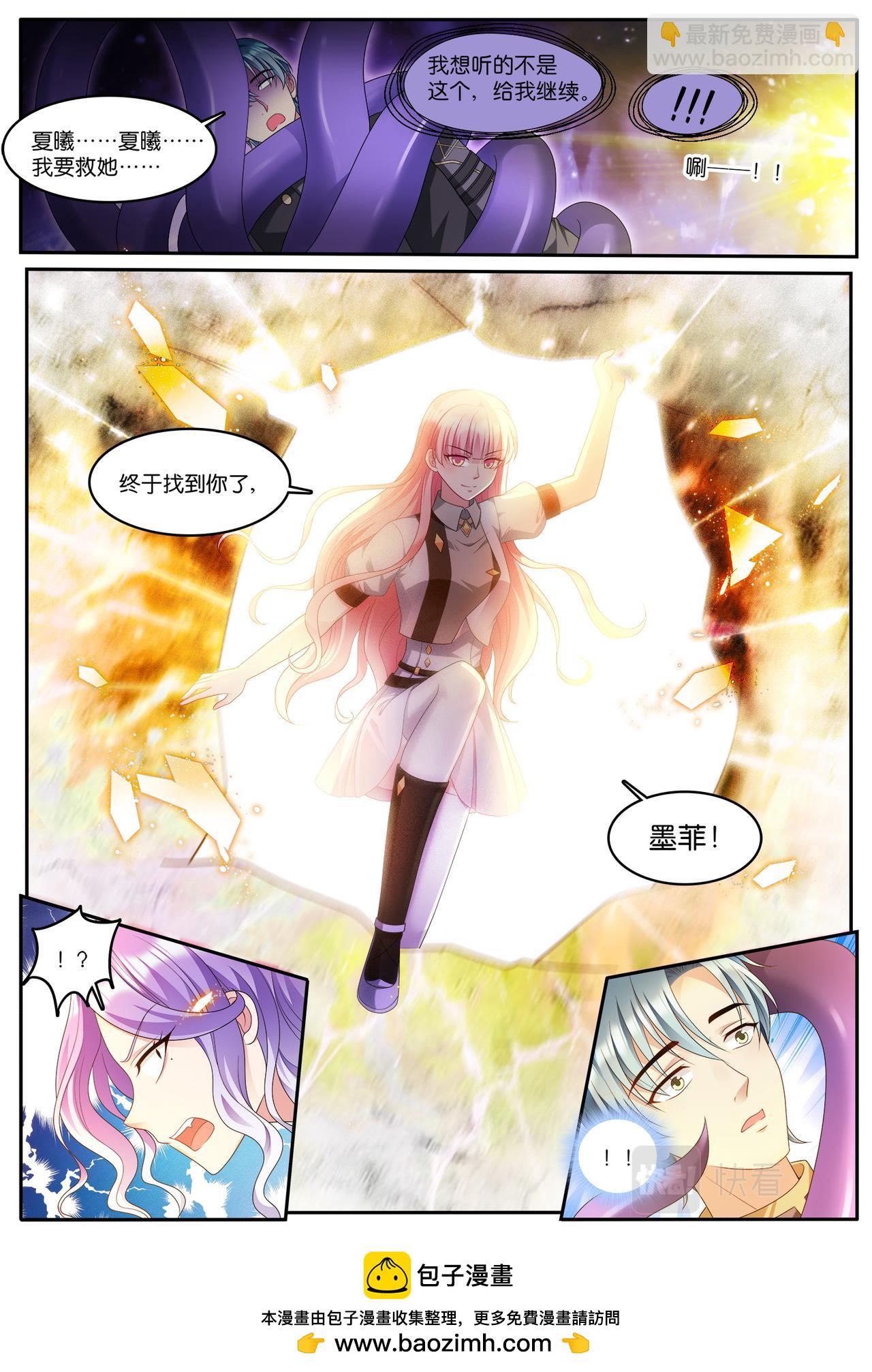 第534话 找到你了9